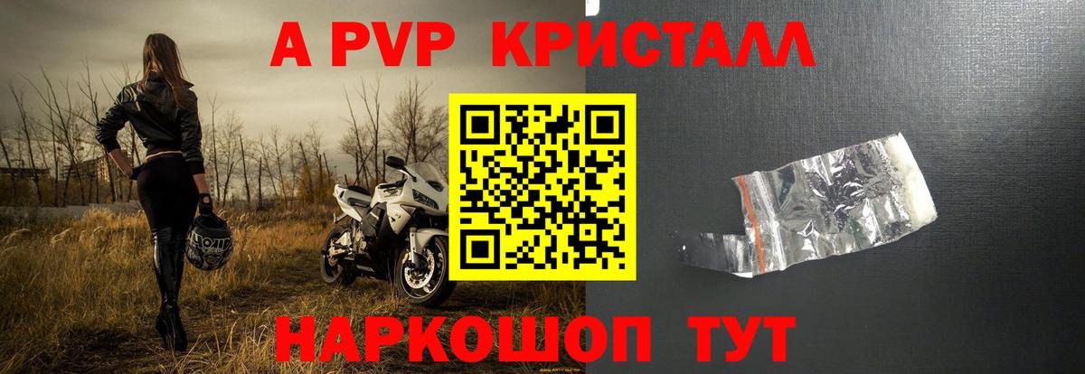Новоуральск  Альфа ПВП СК КРИС  дарнет шоп  A-PVP Соль  Вход с VPN  APVP мука  Альфа ПВП 