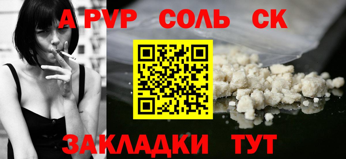 A PVP Crystall Новоуральск