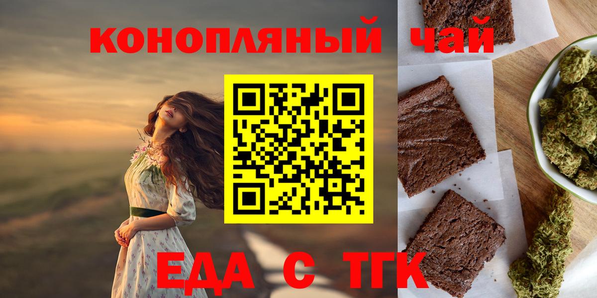 Новоуральск  Canna-Cookies конопля  Вход с VPN 