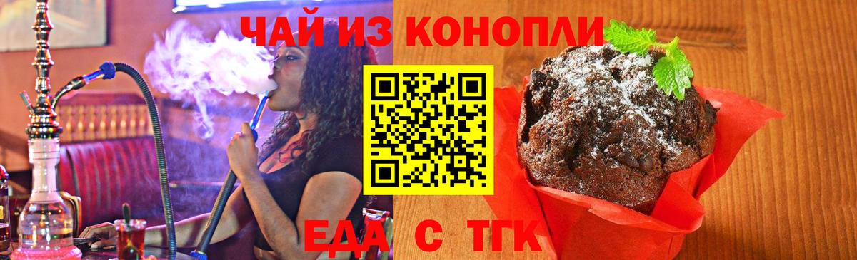 Canna-Cookies марихуана  Новоуральск 