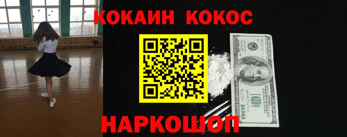Кокаин 97%  Вход с VPN  Новоуральск  Cocaine 99% 