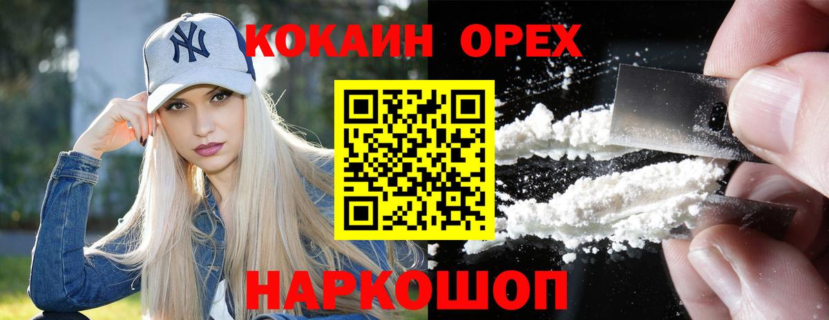 COCAIN FishScale Новоуральск