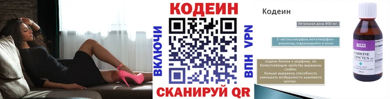 наркота  Новоуральск  KRAKEN зеркало  Codein напиток Lean (лин) 