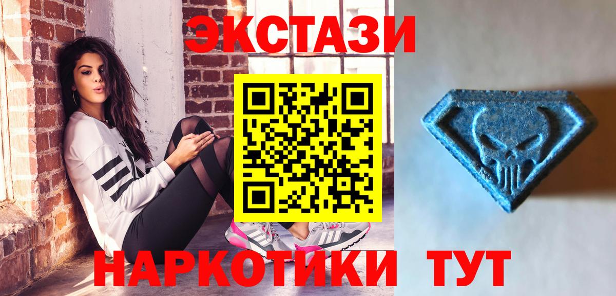 Ecstasy диски Новоуральск