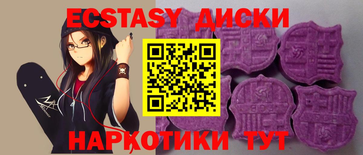 Ecstasy  Вход с VPN  Новоуральск  Экстази таблы 