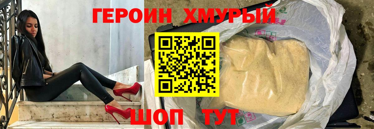 Героин гречка Новоуральск