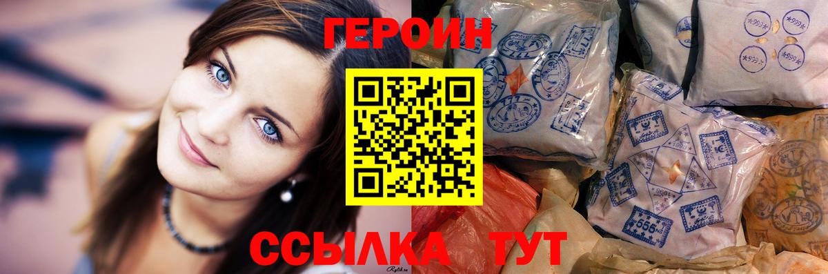 ГЕРОИН гречка  Новоуральск 