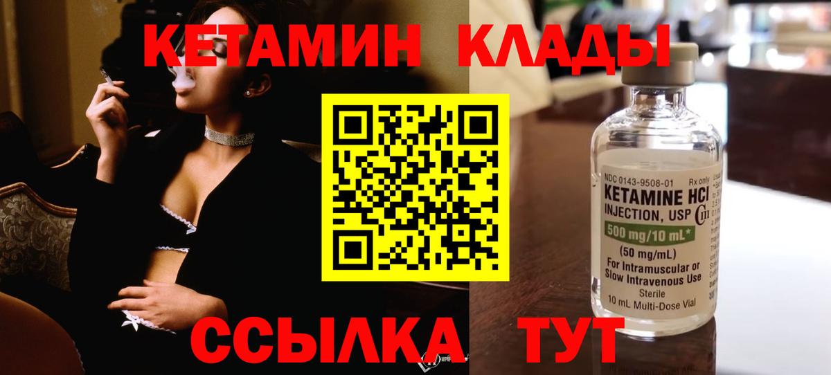 Кетамин VHQ  КЕТАМИН ketamine  Новоуральск 