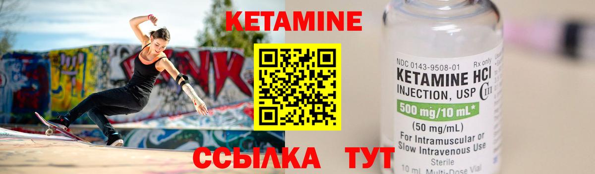 КЕТАМИН VHQ  даркнет формула  Новоуральск  Вход с VPN  КЕТАМИН ketamine 
