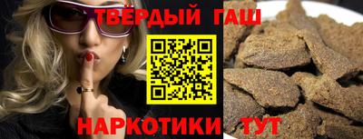гашиш Краснознаменск