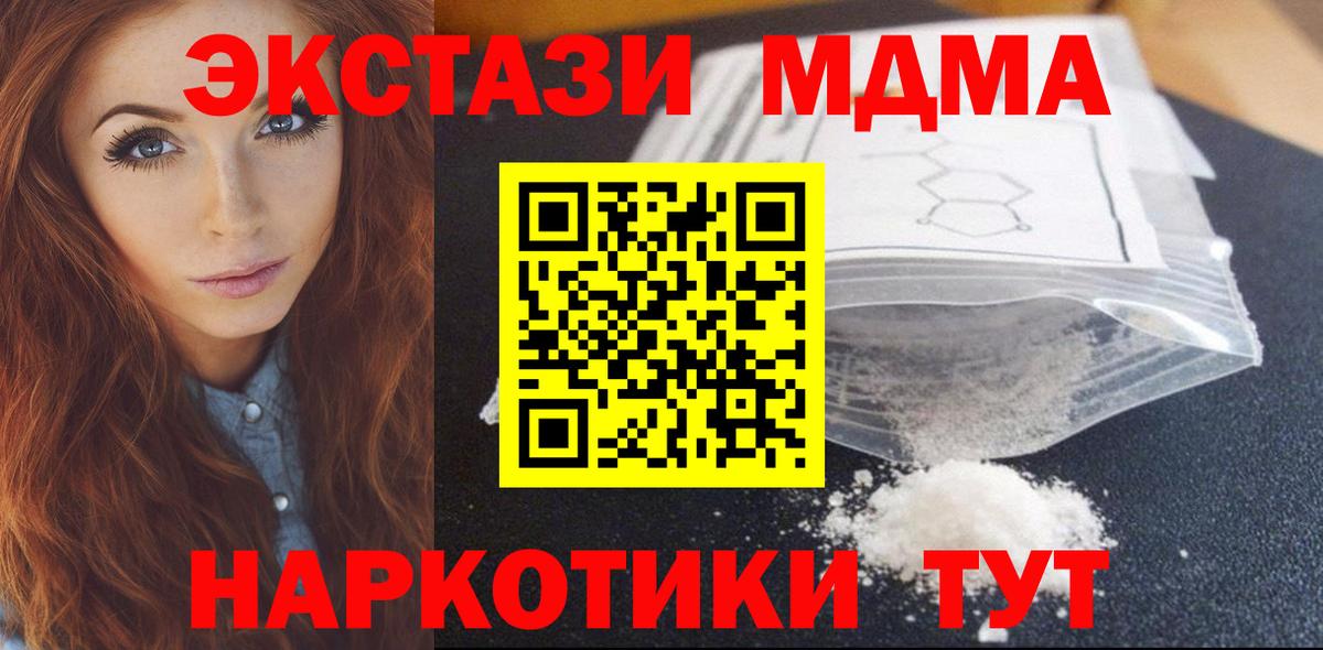 МДМА  MDMA VHQ  Новоуральск  МДМА VHQ 