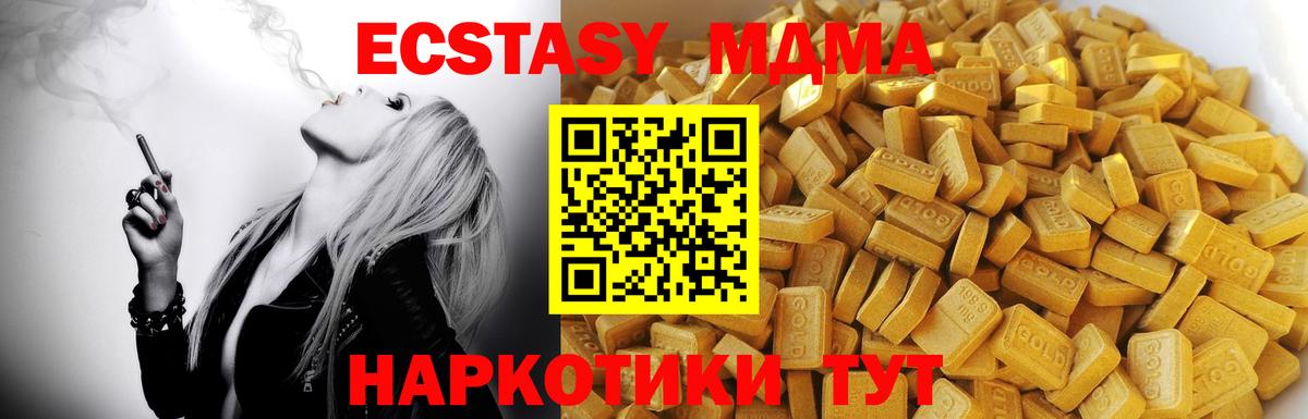 MDMA кристаллы Новоуральск