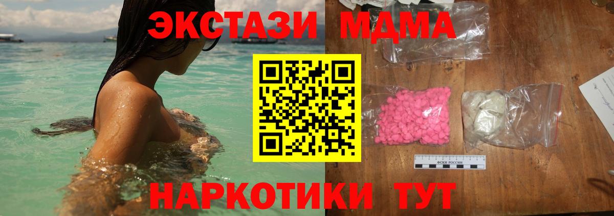 Новоуральск  МДМА молли  MDMA молли  Вход с VPN 