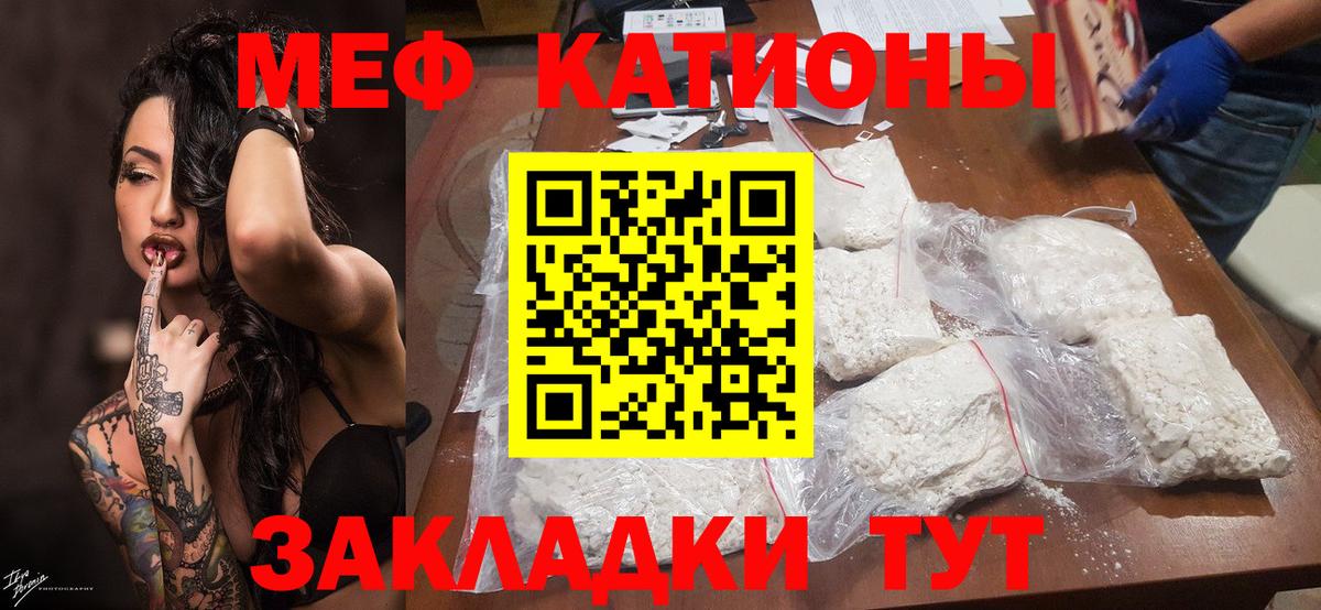 Меф  Мефедрон 4 MMC  Новоуральск  МЕФ кристаллы  МЯУ-МЯУ 