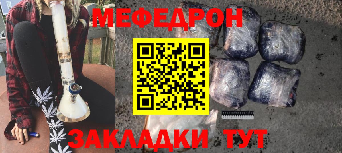 Новоуральск  Меф мяу мяу  МЯУ-МЯУ  Вход с VPN 