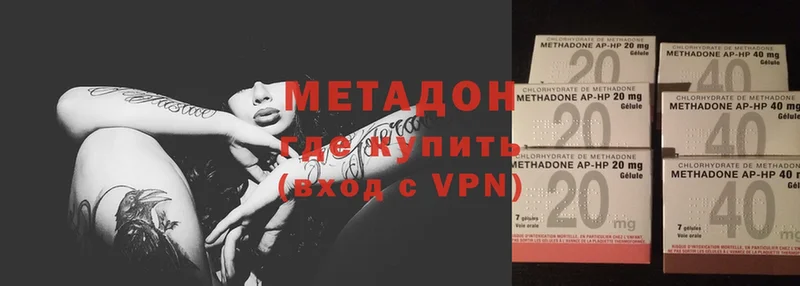 МЕТАДОН methadone  наркота  Новоуральск 