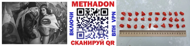 МЕТАДОН VHQ  дарнет шоп  Новоуральск 