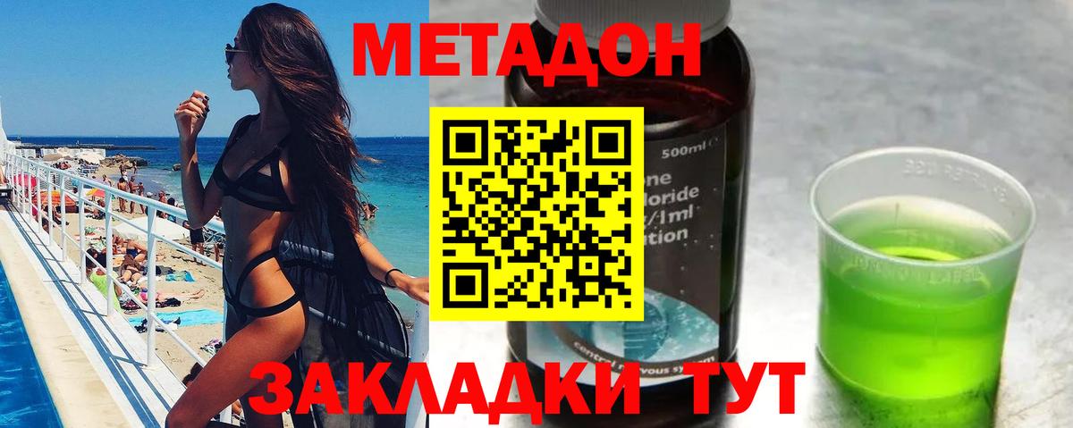 Метадон кристалл  Вход с VPN  Метадон methadone  Новоуральск 