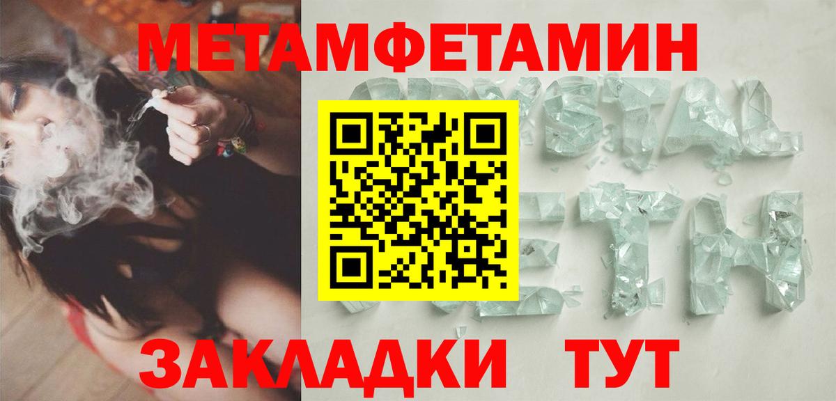 Первитин Methamphetamine Новоуральск