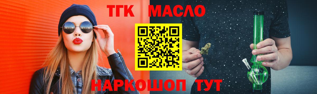 ТГК жижа  ТГК жижа  Вход с VPN  Новоуральск 