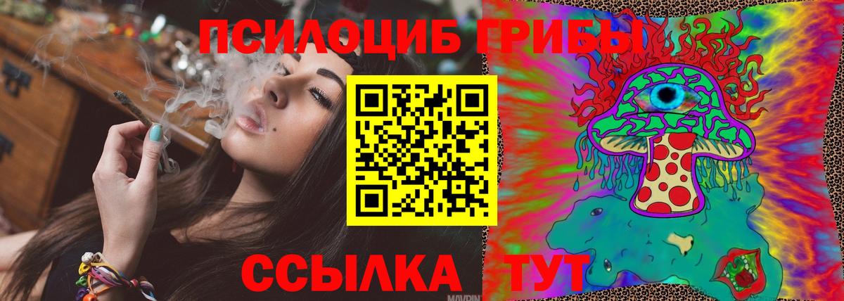 Псилоцибиновые грибы Psilocybe  Галлюциногенные грибы мухоморы  где продают   Новоуральск  Вход с VPN 