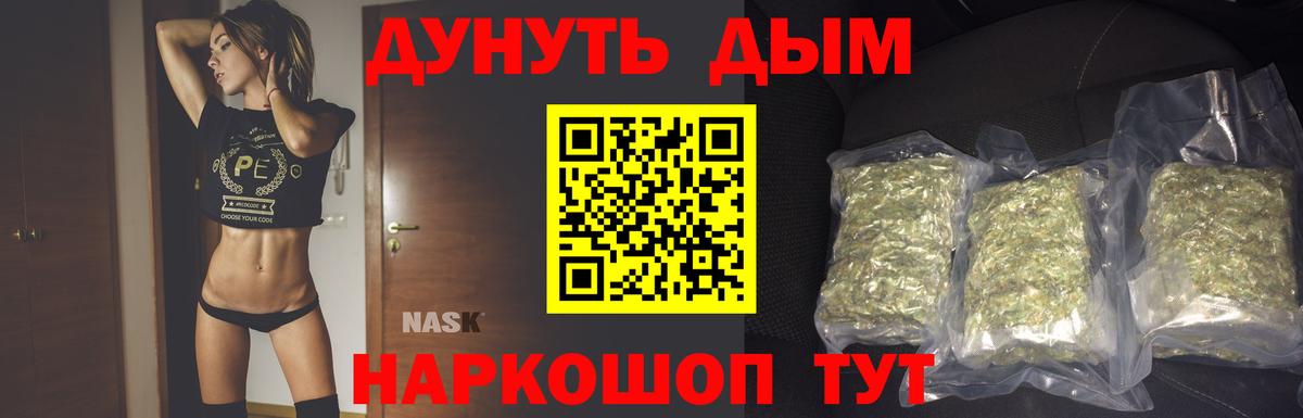МАРИХУАНА White Widow  Шишки марихуана MAZAR  Новоуральск  Конопля тримм 